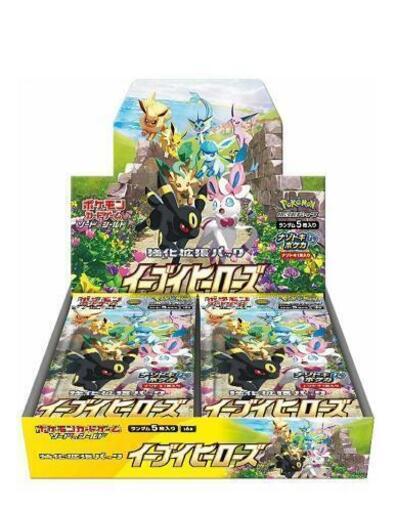 イーブイヒーローズbox　　ポケモンカードゲーム
