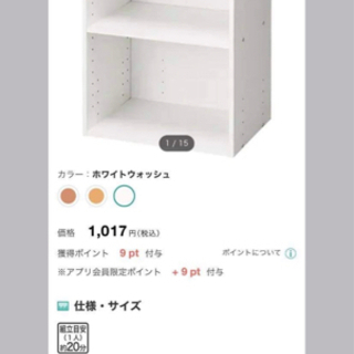 【ネット決済】カラーボックス ニトリ 4個セット