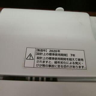 ID  980768  ヤマダ4.5Kg　２０２０年製　YWM-T45G1