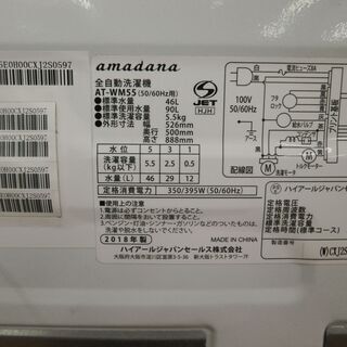 ID 980757　ハイアール5.5Kg　２０１８年製　AT-WM55　キズ有