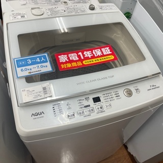 アクア 7.0kg全自動洗濯機 2019年製 AQWーGV70H