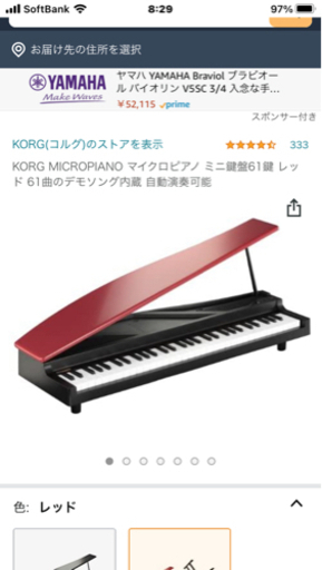 ほぼ新品‼︎マイクロ電子ピアノ