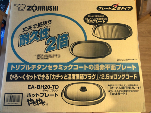 【値下げしました！】象印ホットプレート2枚タイプ【美品】