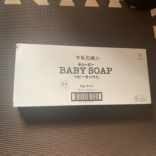 【ネット決済】牛乳石鹸　baby soap