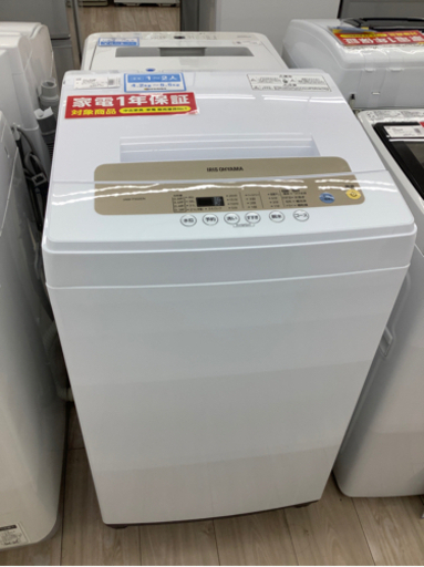 アイリスオーヤマ全自動洗濯機のご紹介！（トレファク寝屋川）