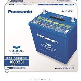 車用バッテリー Panasonic 100D23L
