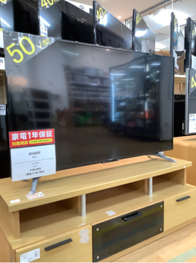 【トレファク神戸新長田】SHARPの50インチ液晶テレビです！【取りに来れる方限定】