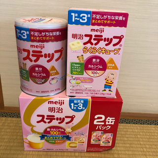 【ネット決済】明治ステップ３缶&キューブ1箱