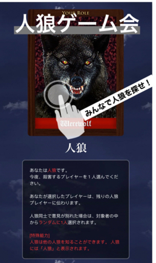 9 25 人狼ゲーム会 二子玉川で騙し合い 初心者歓迎です きでら 高津のその他のメンバー募集 無料掲載の掲示板 ジモティー
