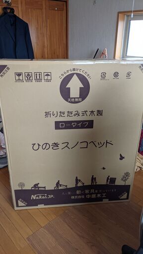 【ほぼ新品】折り畳みすのこベッド