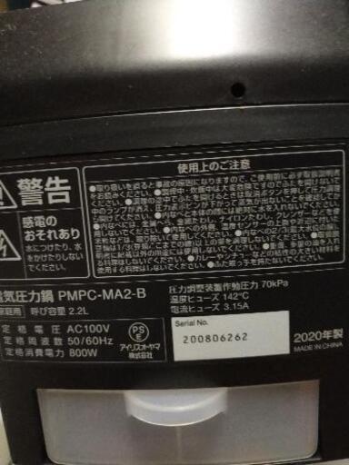 アイリスオーヤマ 電気圧力鍋2.2L