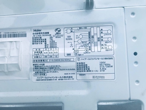 ⭐️2019年式⭐️ ★今週のベスト家電★洗濯機/冷蔵庫✨一人暮らし応援♬