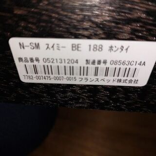 【愛品倶楽部柏店】　フランスベッド　スイミー　ソファーベッド　　ベージュ　脚１５０ｍｍ　シルバー　【問い合わせ番号　１５６-００９０４１　００２】