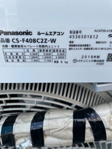 【決まりました】エアコン　4.0kw 200v Panasonic 2018年　クーラー