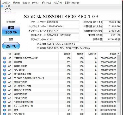 最新Windows10+office 爆速SSD480GB 富士通 LIFEBOOK AH77/G i7-2670QM ...