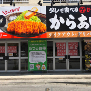 かつや アルバイト バイト パートの求人募集情報 ジモティー かつや アルバイト バイト パートの求人募集情報 ジモティー