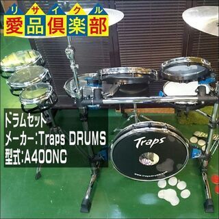 TRAPS DRUMS A400NC ドラムセット+オプション多...