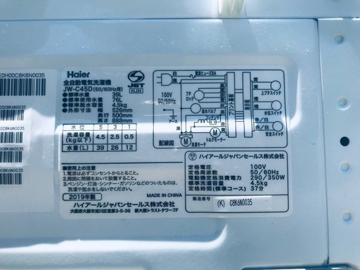 2020年製❗️割引価格★生活家電2点セット【洗濯機・冷蔵庫】その他在庫多数❗️