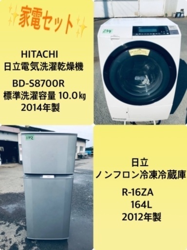 164L ❗️送料無料❗️特割引価格★生活家電2点セット【洗濯機・冷蔵庫】