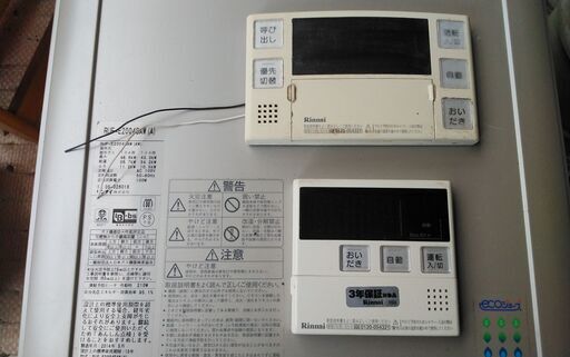 9月末まで。追い炊き付きガス給湯器20号 エコジョーズ 都市ガス12A