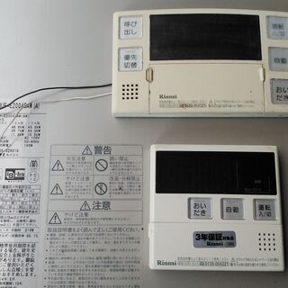 9月末まで。追い炊き付きガス給湯器20号 エコジョーズ 都市ガス12A・13A