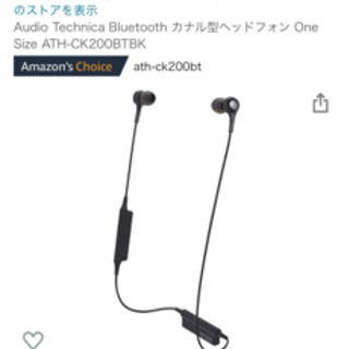 Audio-Technica イヤホン 黒