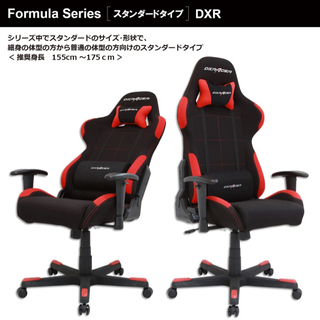 【ネット決済】引き取り決定【美品】DXRACERのゲーミングチェア1万