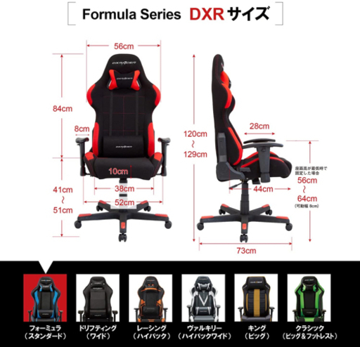 引き取り決定【美品】DXRACERのゲーミングチェア1万