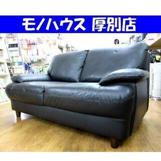 格安！ ニトリ 2人掛け ソファ 幅147×奥86×高79cm 合皮 2シーター ブラック 家具 長椅子 イス 札幌 厚別店 格安！ ニトリ 2人掛け ソファ 幅147×奥86×高79cm 合皮 2シーター