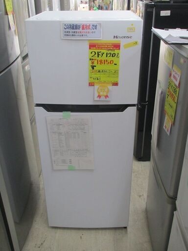 ID:G977568　ハイセンス　２ドア冷凍冷蔵庫１２０L