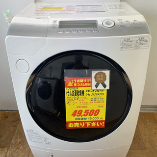 TOSHIBA製☆2014年製9㌔6㌔ドラム式洗濯乾燥機☆