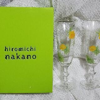 超美品☆ヒロミチナカノ ワインペアグラス☆未使用品