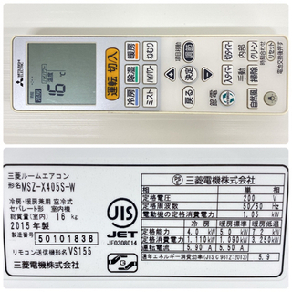 ＊標準取付無料＊安心の30日保証＊三菱 2015年製 14畳用＊A207