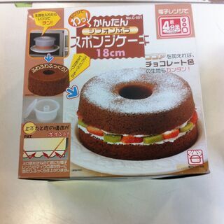 【値下げ】レンジで簡単 シフォン風 スポンジケーキ型 18㎝