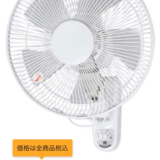 新品扇風機｜定価1.5万円以上