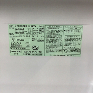●販売終了●冷蔵庫　5ドア　HITACHI　自動製氷有り　415L 2012年製　中古品