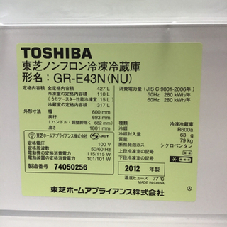 ●販売終了●冷蔵庫　5ドア　自動製氷有り　427L 2012年製　中古品