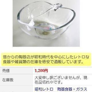 未使用品☆昭和レトロ 曽我ガラス リンゴ型 サラダボウル