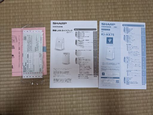 シャープ　加湿空気清浄機　KI-HX75-W　プラズマクラスター25000