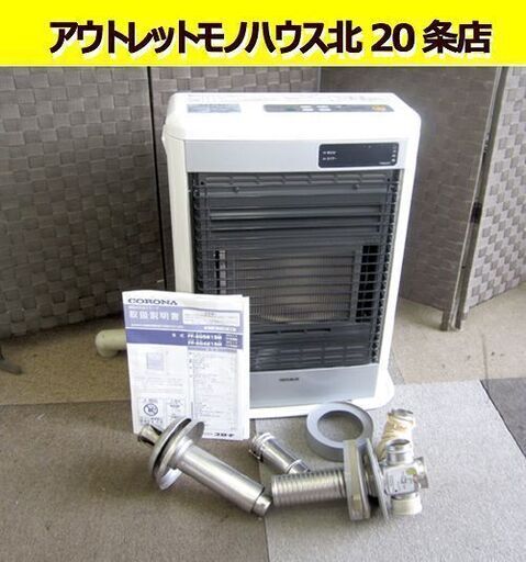 2016年製 コロナ FF式輻射  木造11畳/鉄筋18畳 スペースネオミニ FF-SG4215M 石油暖房機 幅46.6cm FFストーブ