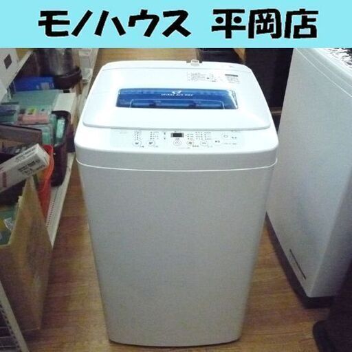 217 Haier シンプルホワイトデザイン 4.5kg洗濯機 風乾燥付き高年式ハイアール