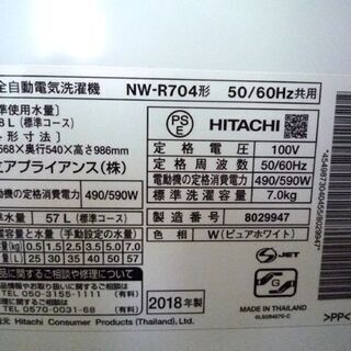 洗濯機 4.2kg 2015年製 ハイアール JW-K42LE ホワイト/白色 全自動洗濯機 Haier 幅512×奥行482×高さ878㎜ 札幌市 清田区 平岡