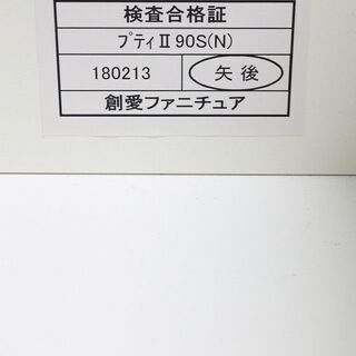 島忠 引き戸 キッチン収納 日本製 ダイニングボード ブティII 100 メープル  キッチンボード 中古家具 店頭引取歓迎 R4119)