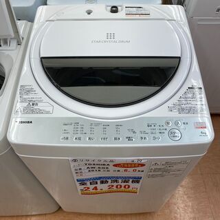 H-20◇AW-6G6◇　洗濯機 6kg　2018年東芝製