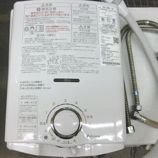 札幌 元止式 2018年製 LP/プロパンガス 瞬間湯沸器 パロマ PH-