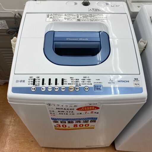 H-17◇NW-T74◇ 洗濯機 7kg 2018年 日立製 - 生活家電