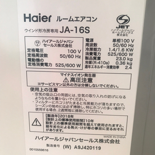 保証付】窓用ルームエアコン 【公式通販】