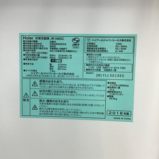 ●販売終了●冷蔵庫　2ドア　Haier　85L 2018年製 中古品