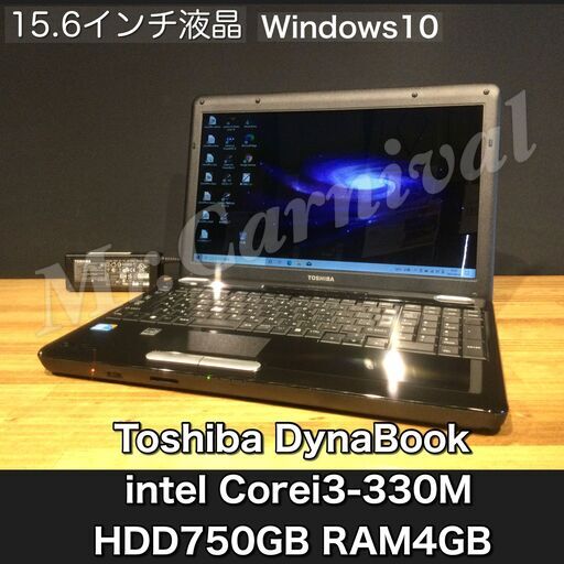 【一宮でWindows10搭載機！TOSHIBA ノートPC Intel corei3　メモリ4GB HDD750GB】一宮市のパソコン屋 Mr.Carnival（ミスカニ）です！パソコン修理・中古パソコンの販売店【クレカ\u0026PayPay使えます！】店頭在庫PCのご紹介です！受け渡しは店舗にて(^^)/【東芝 15.6インチ ノートパソコン 】