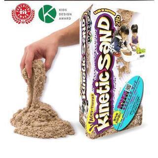 【ネット決済】新品  キネティックサンド  室内  砂遊び  魔法の砂